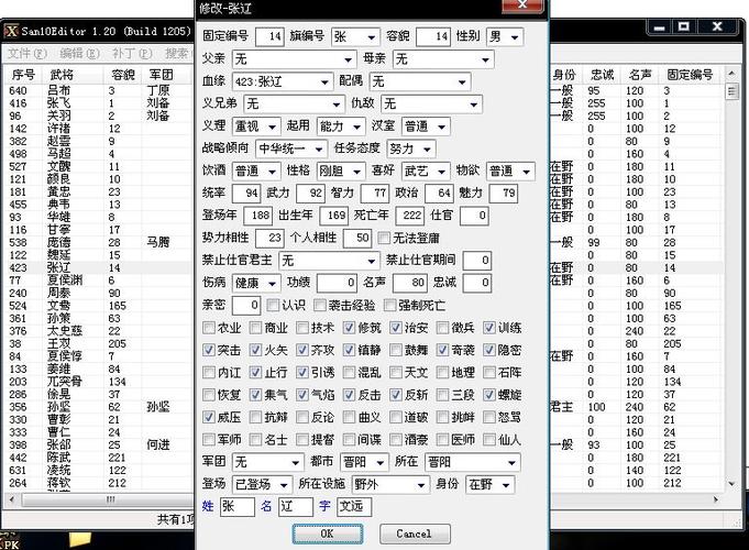 三国志10威力加强版秘籍缩略图