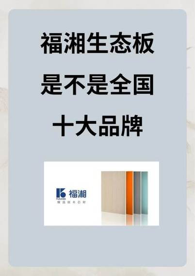环球牌生态板价格