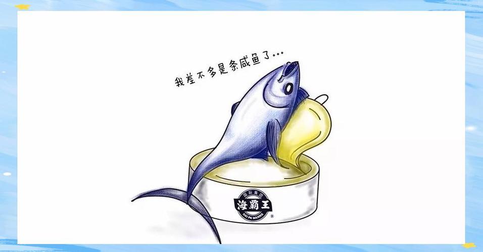 咸鱼的含义和象征