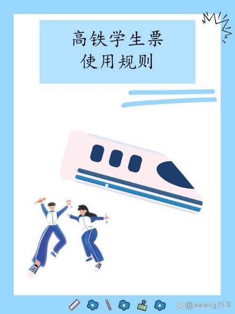 学生票9月30之前买,10月使用可以吗