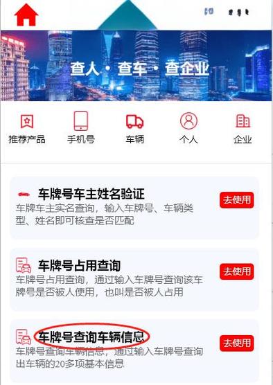 号码姓名查询系统