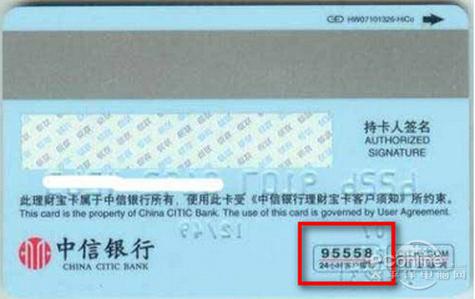 中信95558协商还款话术截图