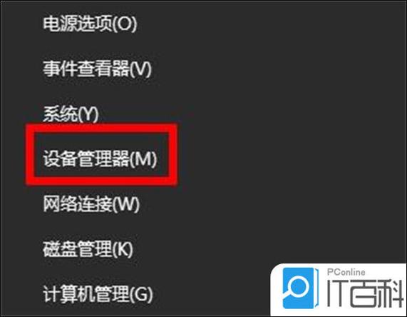 麦克风驱动怎么重装