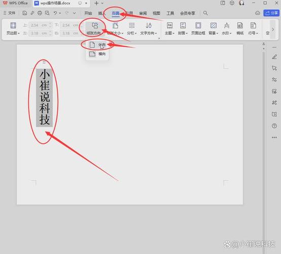 如何编辑竖版文字