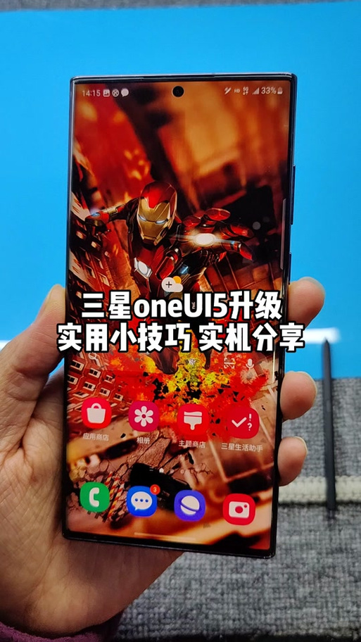 三星手机的手电筒在哪图标