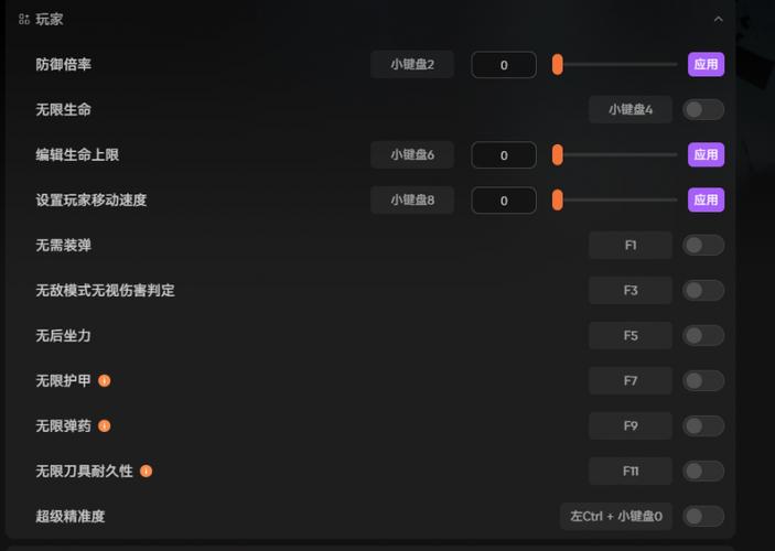修改mod护甲值的方法