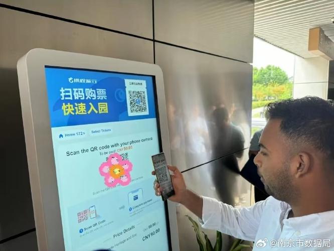携程火车票官网入口游戏截图