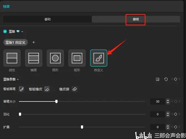 PC端剪映特效作用对象在哪