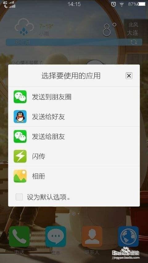 vivo手机x23截图怎么截