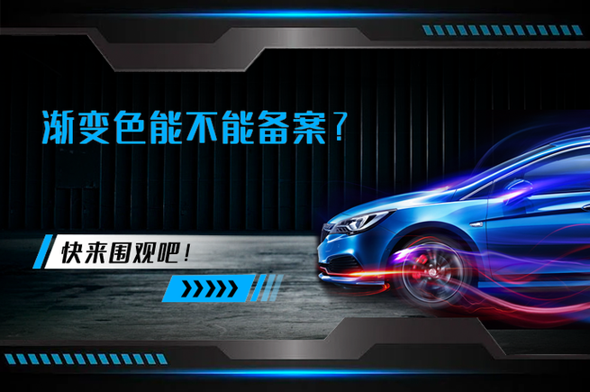 渐变色要备案吗图标