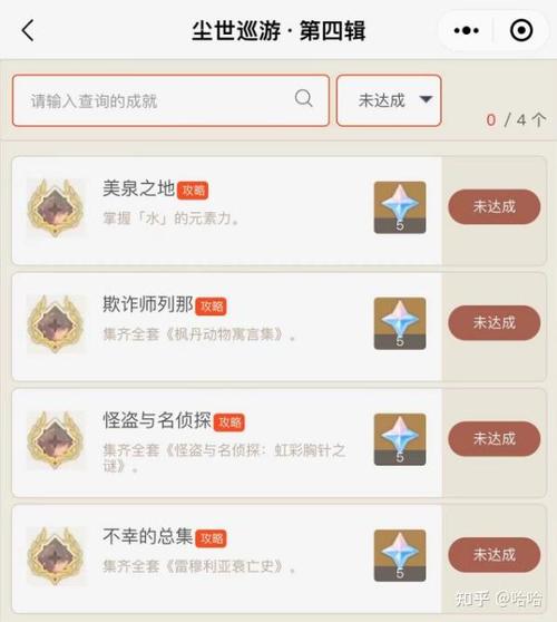 原神4.0安卓数据包缩略图