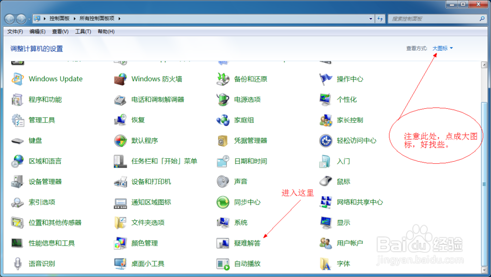 win7aero怎么开启
