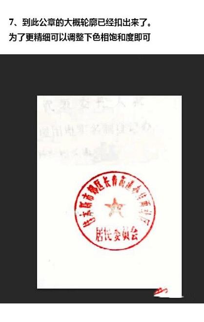 公章的颜色淡了怎么办