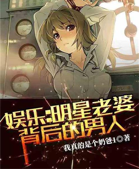 重回都市当奶爸唐峰