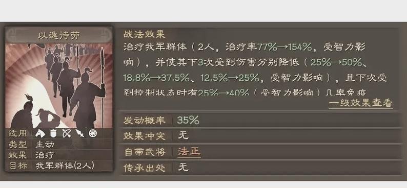 三国战略版张角最强阵容