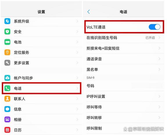华为手机如何关闭hd