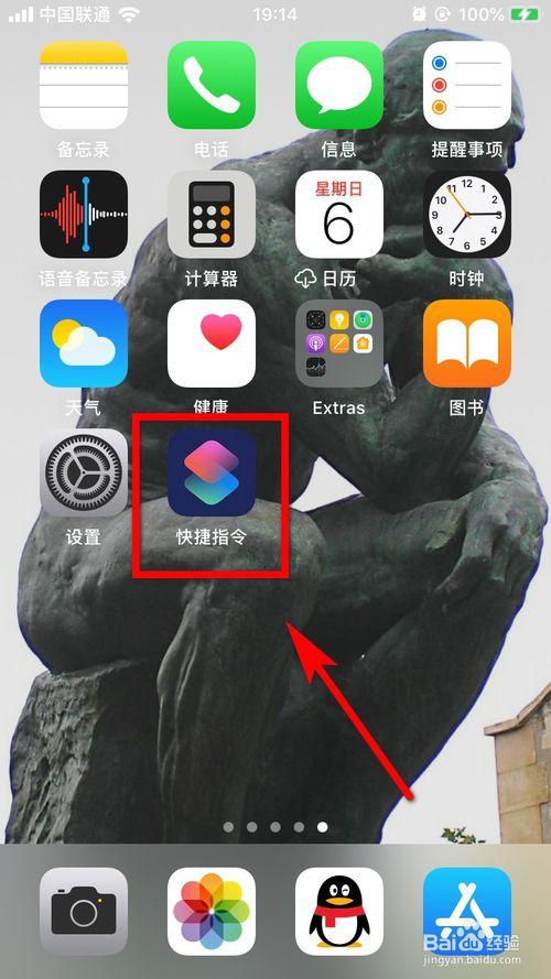 苹果快捷指令删除
