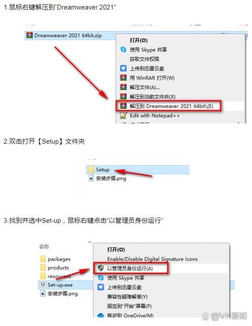dreamweaver安装包