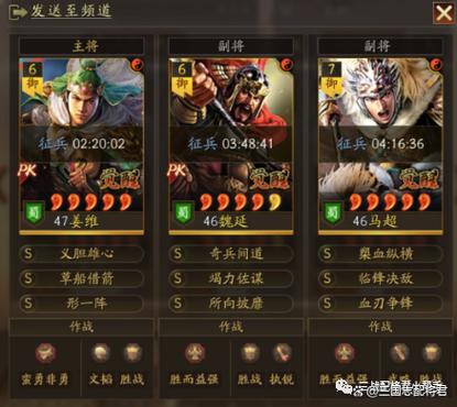 三国志战略版蜀骑阵容