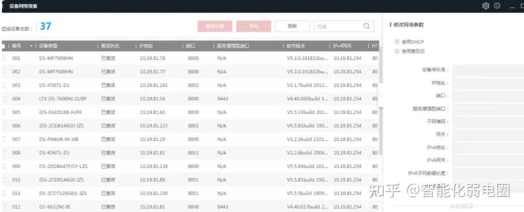海康经销app