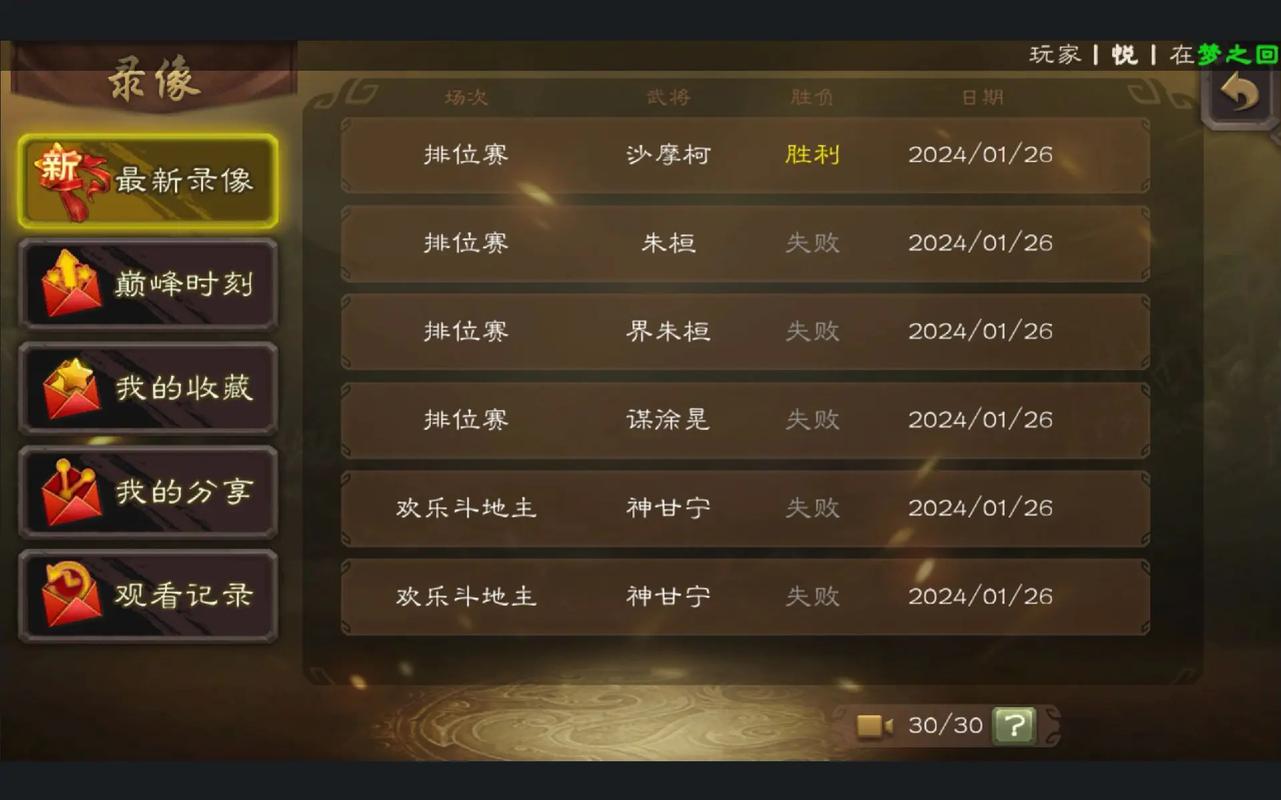 三国杀几级可以加好友图标