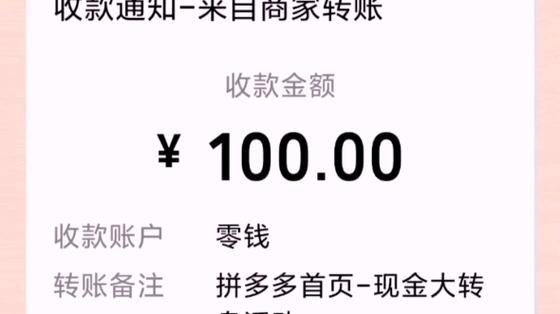 拼多多100元提现在哪里