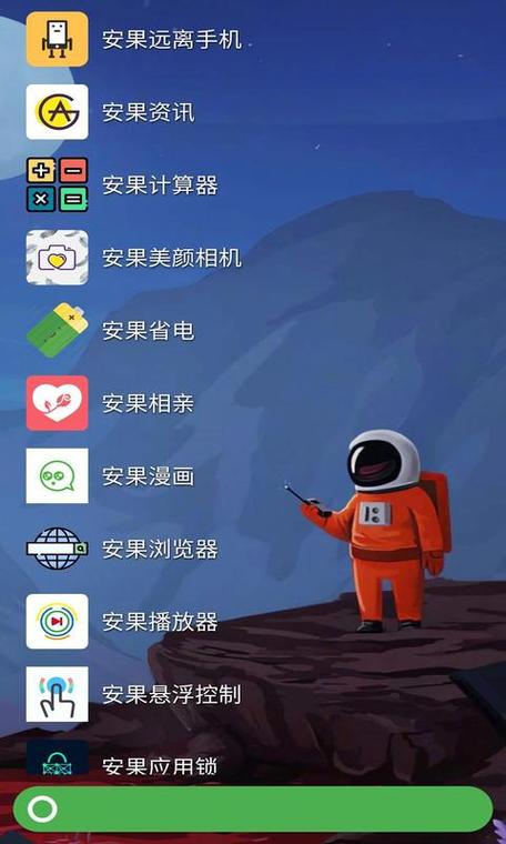 手机快速启动