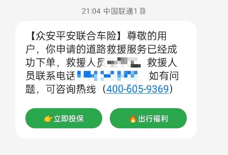 手机短信发送失败的解决方法