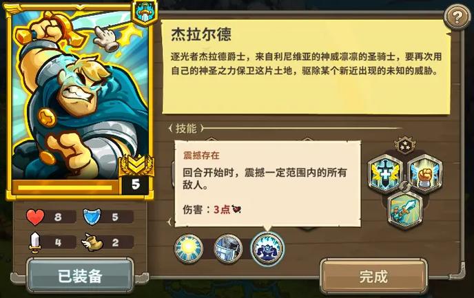 皇家保卫战传奇破解版