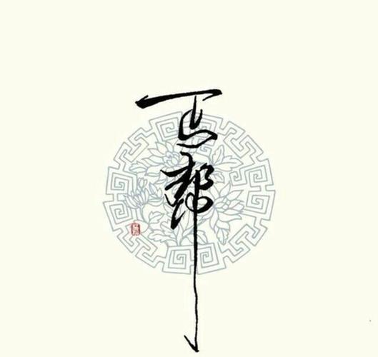 丐帮口号