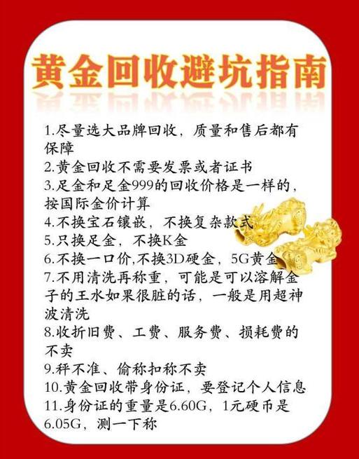 足金和999回收一样吗