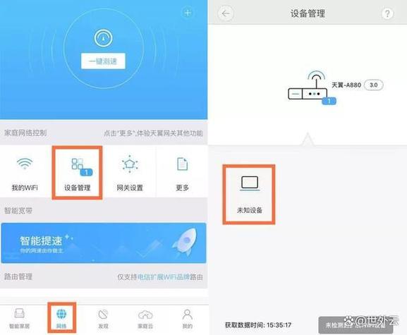 怎么判断wifi是否坏了缩略图