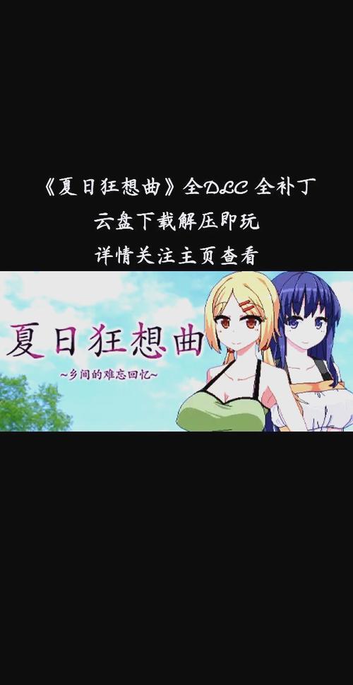 小熊移植夏日狂想曲