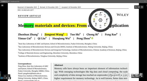 可以在pdf上做笔记的软件缩略图