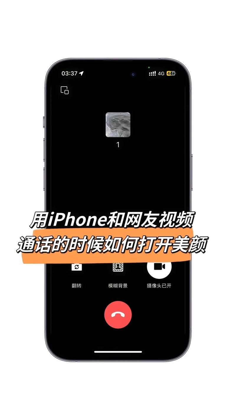 打电话的视频怎么开启图标