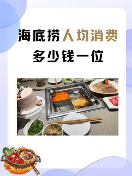 海底捞会员怎么修改个人信息