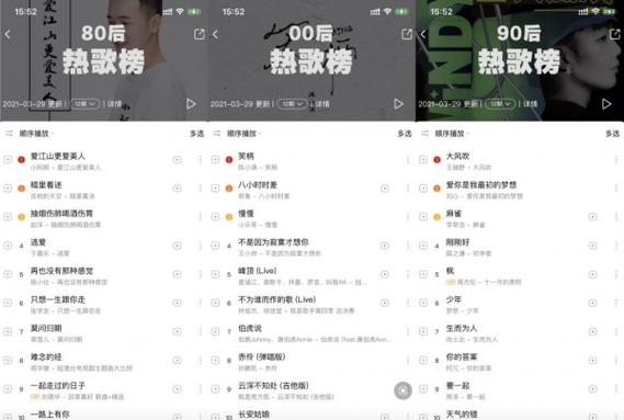 酷狗每日歌曲推荐30