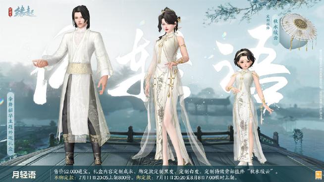 剑三重制版上线时间