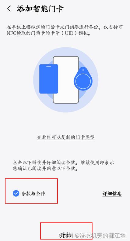 小米3门禁卡怎么弄缩略图
