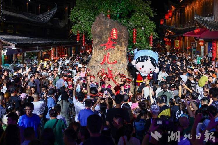 恩施女儿会