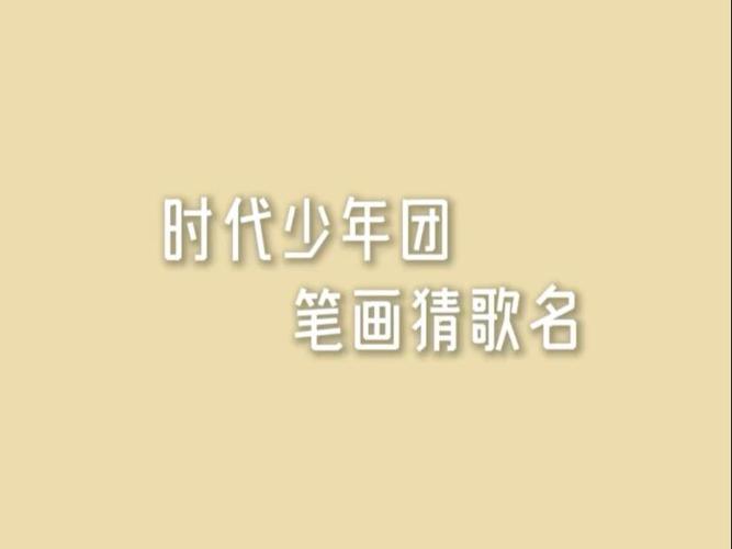 x9少年团猜歌名是什么节目