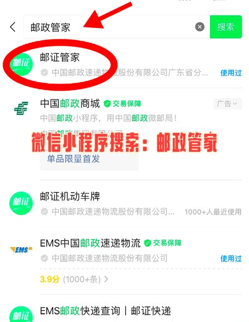 邮政交易记录怎么查询