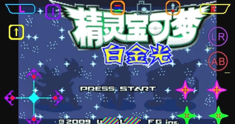 口袋妖怪白金光攻略完整版