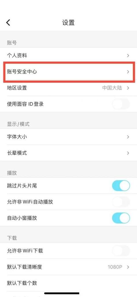 优酷怎么用其他号登录