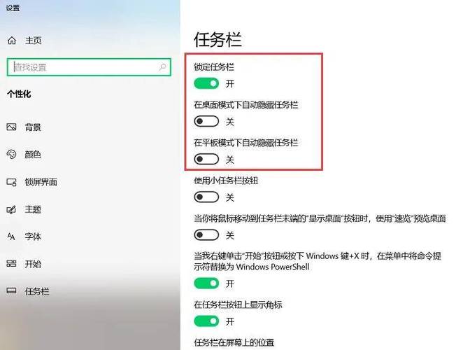 桌面的工具栏不见了怎么办截图