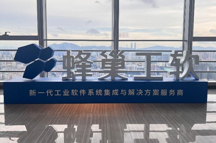 蜂巢软件