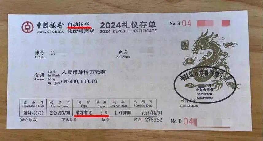 存定期是不是看不到钱