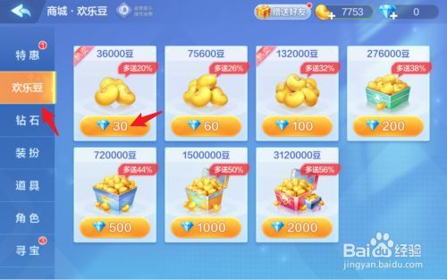 趣豆充值是啥软件