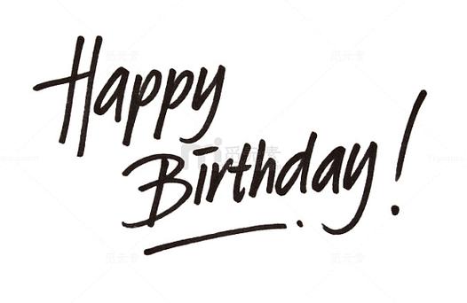 happy birthday字体复制