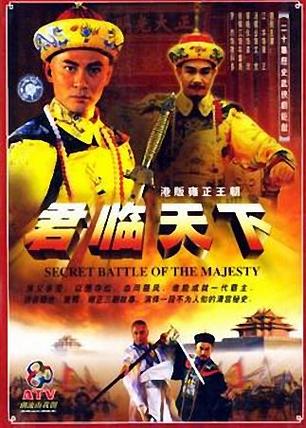 君临天下之血溅太和殿国语